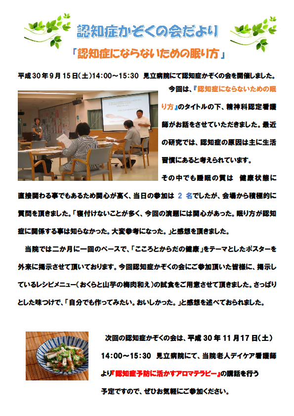 認知 症 に ならない ため に